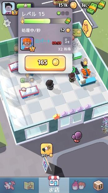 超级商店无限金币版 v1.1.1 手机版 v1.1.1 手机版