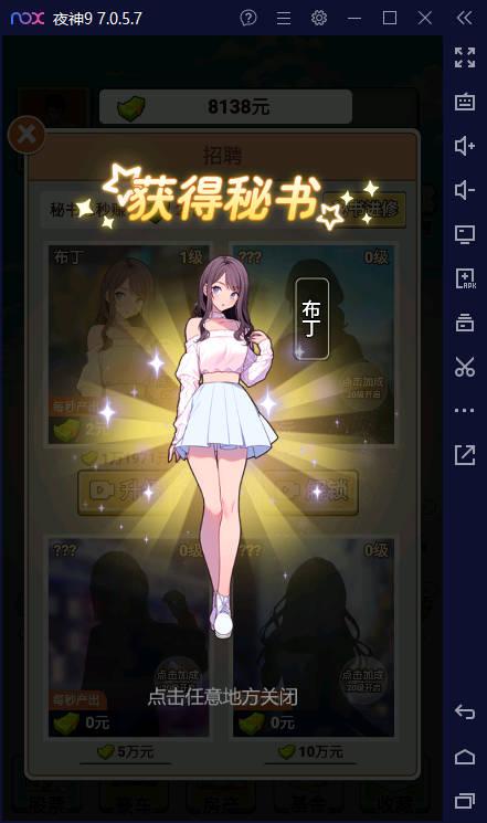 我的超模秘书免广告版 v1.0.0 安卓修改版截图2