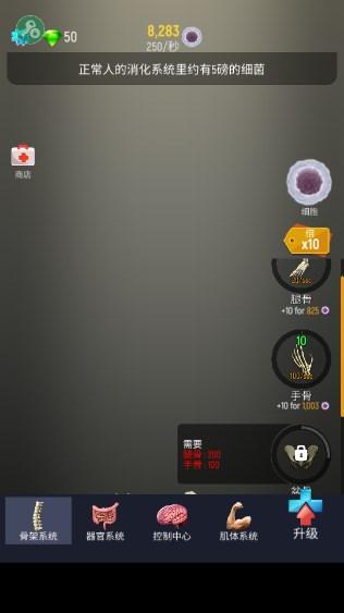 放置人类内置修改器无限DNA版 v1.15 中文版 v1.15 中文版