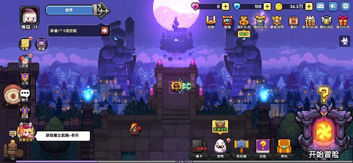 我的勇者最新2023正版下载 v7.1.4 安卓版截图1