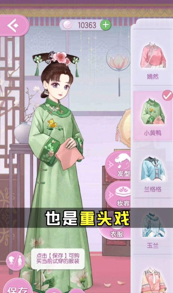 逆袭小主免广告获取奖励 v2.0.0 手机版 v2.0.0 手机版