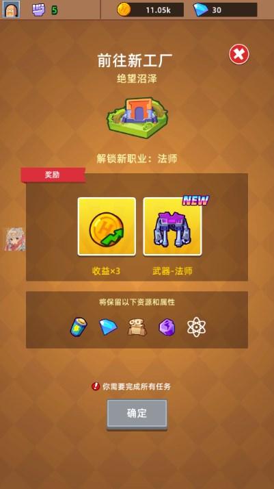 英雄工厂大亨内置无邪作弊全局加速版 v2.2.1 安卓版 v2.2.1 安卓版