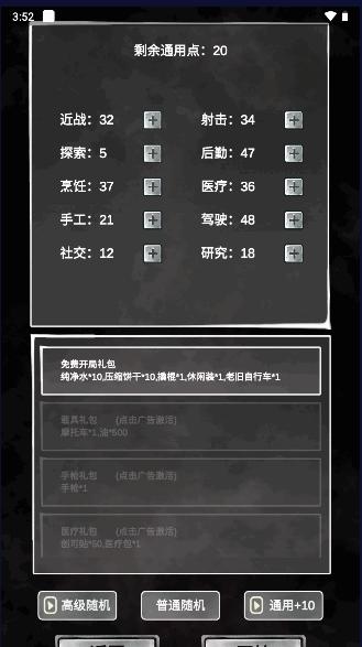 追着丧尸跑免广告获得奖励版 v1.8.8 安卓版 v1.8.8 安卓版