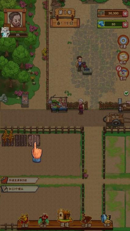 外婆的小农院2无限金币版不减反增 v1.0.15 安卓版 v1.0.15 安卓版