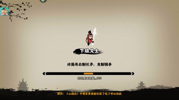 无悔华夏内置菜单功能MOD v3.4.91 安卓版 v3.4.91 安卓版