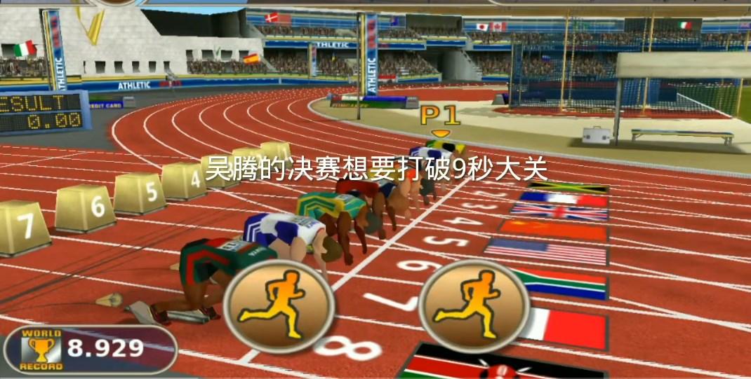 田径运动会2完整版下载安装(Athletics 2 - Free) v1.9.6 安卓版截图3