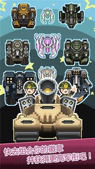 军衔徽章 截图2