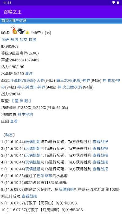 召唤之王文字游戏最新版2023 v1.0 安卓版 v1.0 安卓版