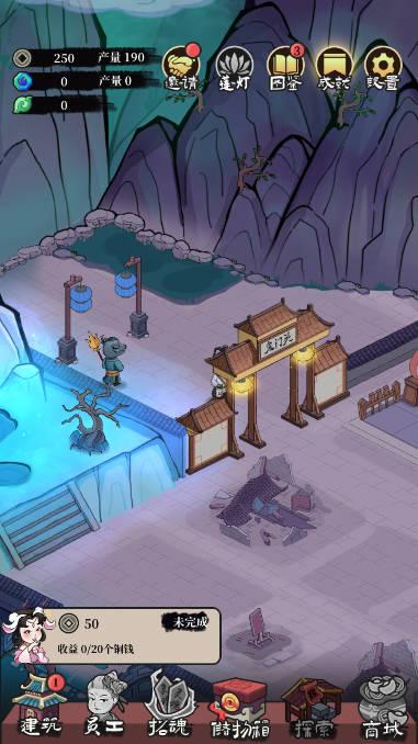 地府日记免广告获得奖励版 v1.8.1 安卓修改版