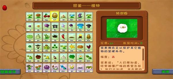植物大战僵尸θ版TV增强版中文版 v1.2.2 安卓免费版