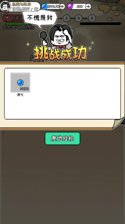 寻道修仙游戏免广告获取奖励 v1.0.0 安卓版 v1.0.0 安卓版
