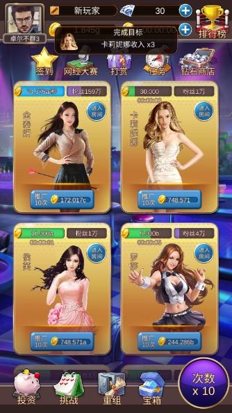 优优主播大亨无限货币 v1.0.4 手机版 v1.0.4 手机版