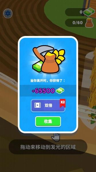我用神器割稻草无限金币版(Harvest It!) v1.17.1 最新版本