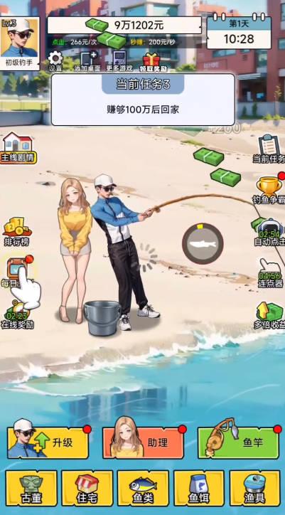 百万钓鱼佬免广告版最新版本 v1.0.1 安卓版截图0