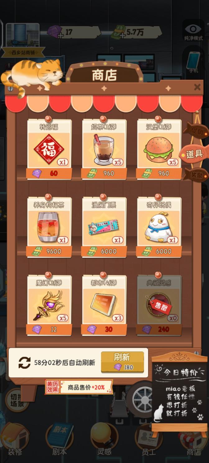 开张我的剧本馆最新2023版本 v2.9.1 手机版 v2.9.1 手机版 v2.9.1 手机版