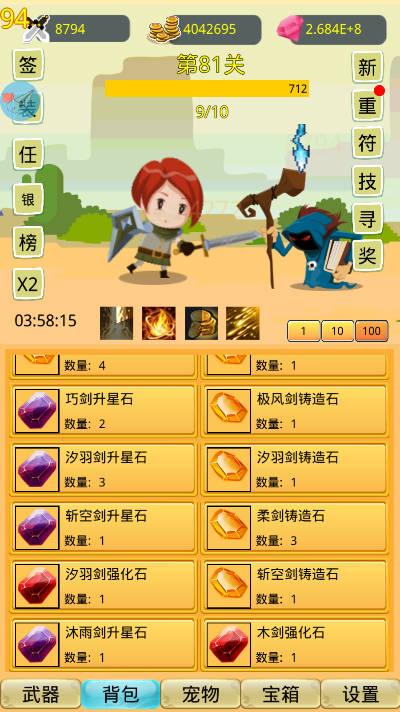 挂机勇者大冒险心机mod内置菜单版 v2.7.3 安卓最新版