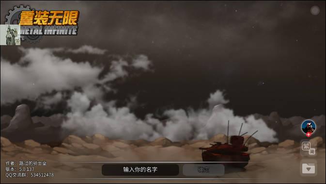 重装无限内置功能菜单版 v5.0.139 安卓折相思版