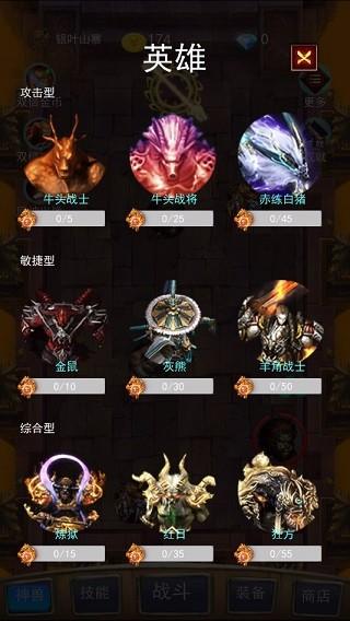 召个神兽来刷怪 截图3