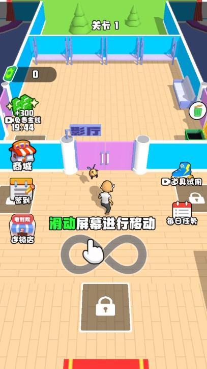 全民放映员游戏免广告获取奖励 v1.0 安卓版截图0