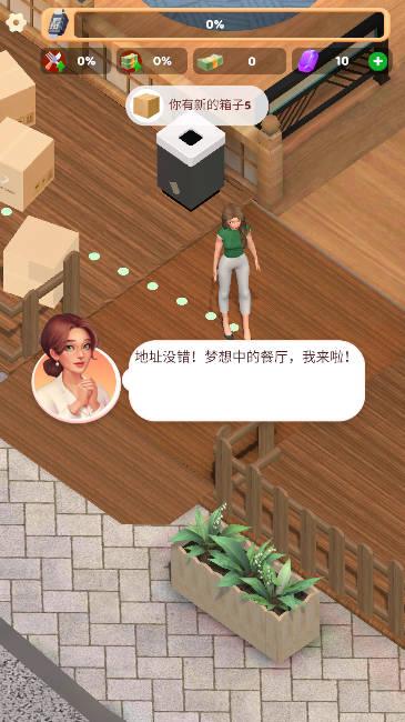 创业大亨免广告获得奖励版 v1.0.9 安卓最新版