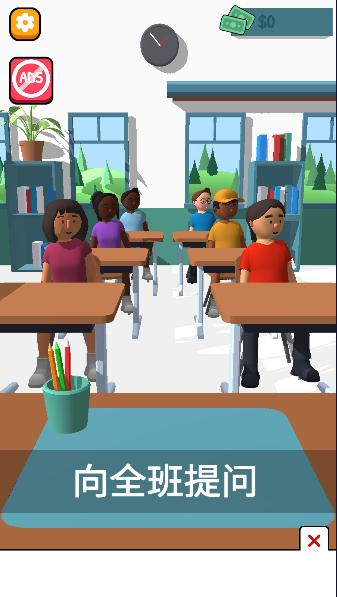 我是班导游戏免费版 v1.7.9 安卓中文版 v1.7.9 安卓中文版