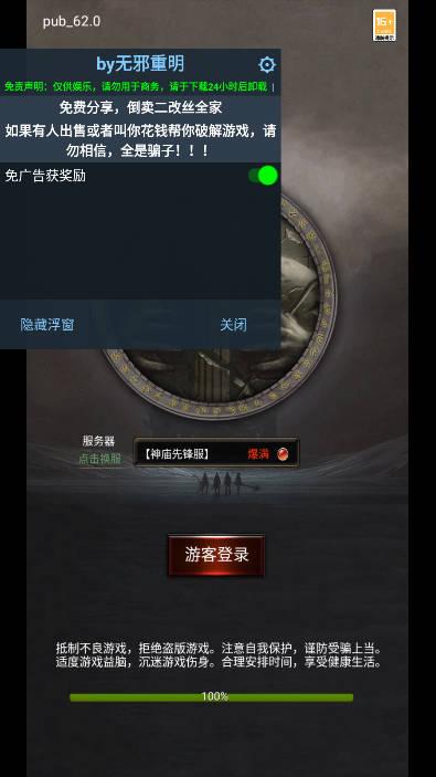 黑暗神庙免广告版 v3.62 安卓最新版