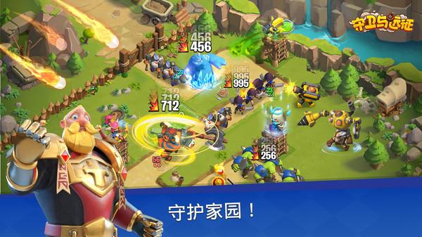 守卫与远征游戏 v1.0.330 官方安卓版截图0