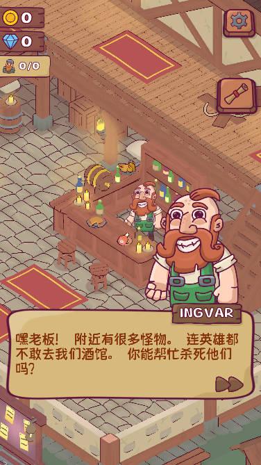 英雄酒馆怪物大作战免广告修改版 v0.6 安卓中文版