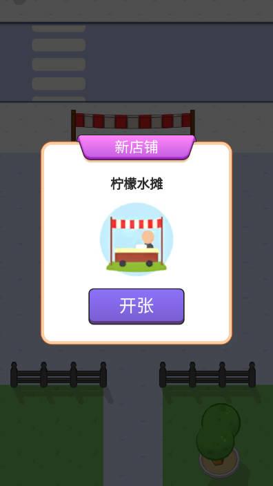 开个西餐厅免广告版小游戏 v1.0 安卓版