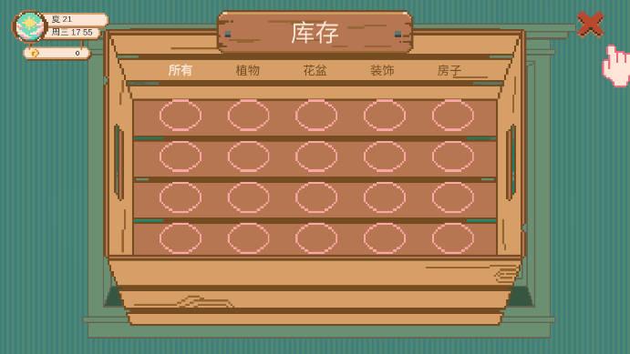 窗边花园无限金币免广告版