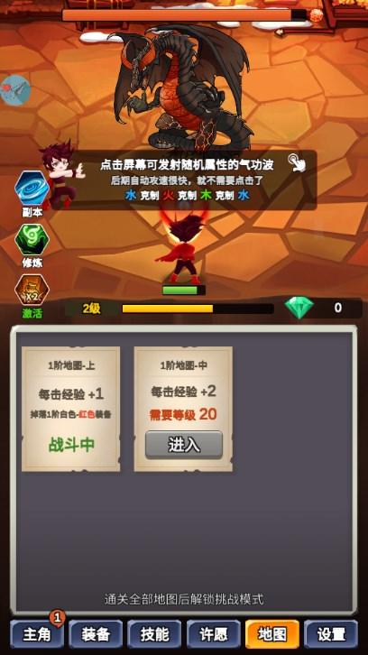 某不稳定的气功波无限钻石作弊菜单版 v3.5.8 安卓版