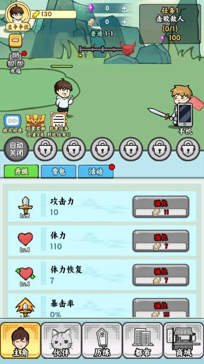 都市修真群内置gm菜单无敌秒杀版 v1.1.3 安卓修改器版