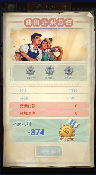 吸油记正版2025最新版本(Oil Era) v1.14.7 安卓版