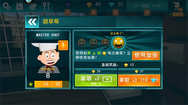 料理模拟器中文版免费完整版 v2.45.61 安卓版 v2.45.61 安卓版 v2.45.61 安卓版 v2.45.61 安卓版