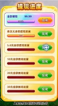 全城热烤红包游戏 v1.0.2 安卓版