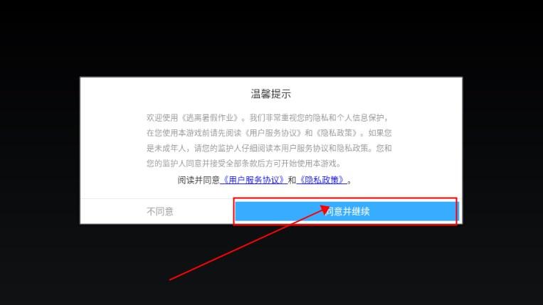 樱花校园逃离暑假作业跑酷游戏 v1.0 安卓版 v1.0 安卓版