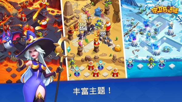 守卫与远征游戏 v1.0.330 官方安卓版截图1