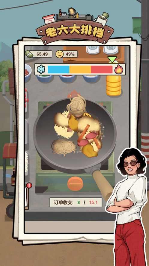 老六大排档游戏 v1.0.2 安卓手机版截图2