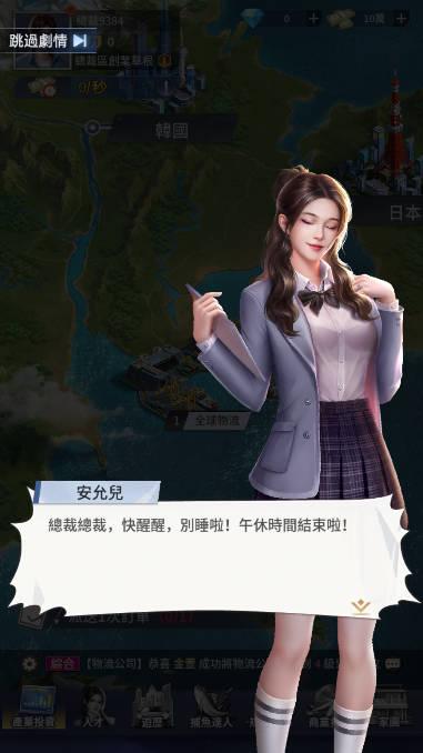 早安总裁游戏台服版 v2.0.3 安卓最新版 v2.0.3 安卓最新版