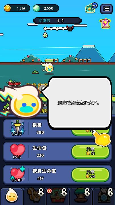 灵魂之光折相思内置菜单版 v1.9.2 安卓无敌秒杀版截图3