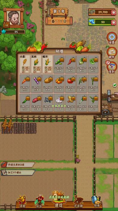 农场创始人免广告版 v1.0.2 安卓版