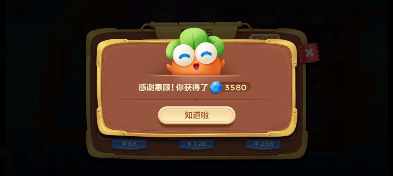 保卫萝卜3内购免费版2024 v4.2.0 最新版 v4.2.0 最新版