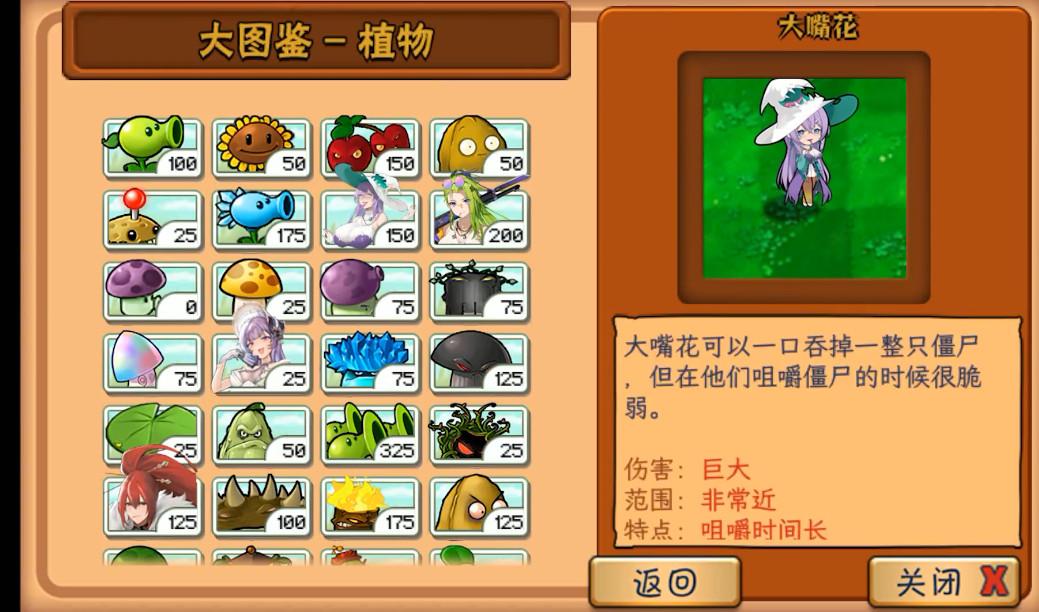 植物娘大战僵尸手机版下载 v0.3.6 安卓免费版手机版下载 v0.3.6 安卓免费版手机版下载 v0.3.6 安卓免费版手机版下载 v0.3.6 安卓免费版