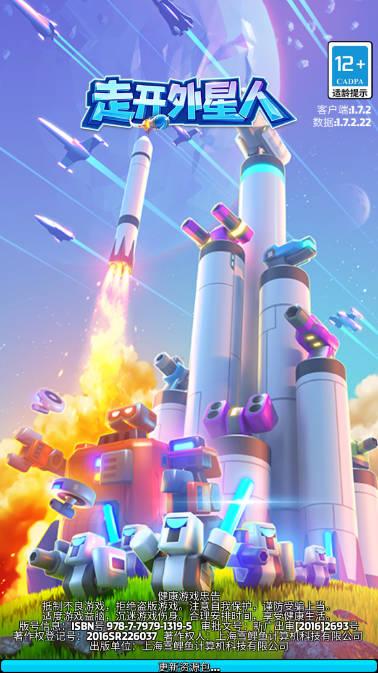 走开外星人黑侠mod菜单版(Mega tower) v3.3.2 安卓最新版