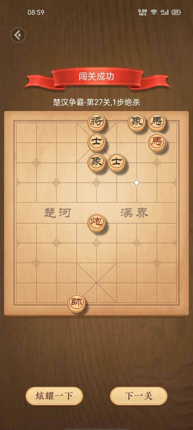 天天象棋腾讯版免费安装 v4.2.2.2 手机版截图3