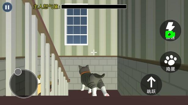 猫咪城市历险记免广告获取奖励 v1.0 手机版截图3