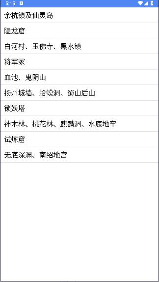 仙剑工具箱APP最新 v24.04.07 安卓版截图2