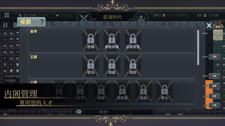 放置文明免广告获得奖励版 v1.440 安卓版