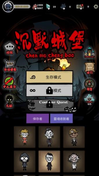 沉默城堡解锁全英雄版 v1.4.7 手机版 v1.4.7 手机版