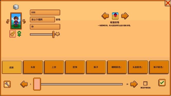 星露谷物语下载无限金币汉化版(Stardew Valley) v1.6.15.0 最新版本 v1.6.15.0 最新版本 v1.6.15.0 最新版本